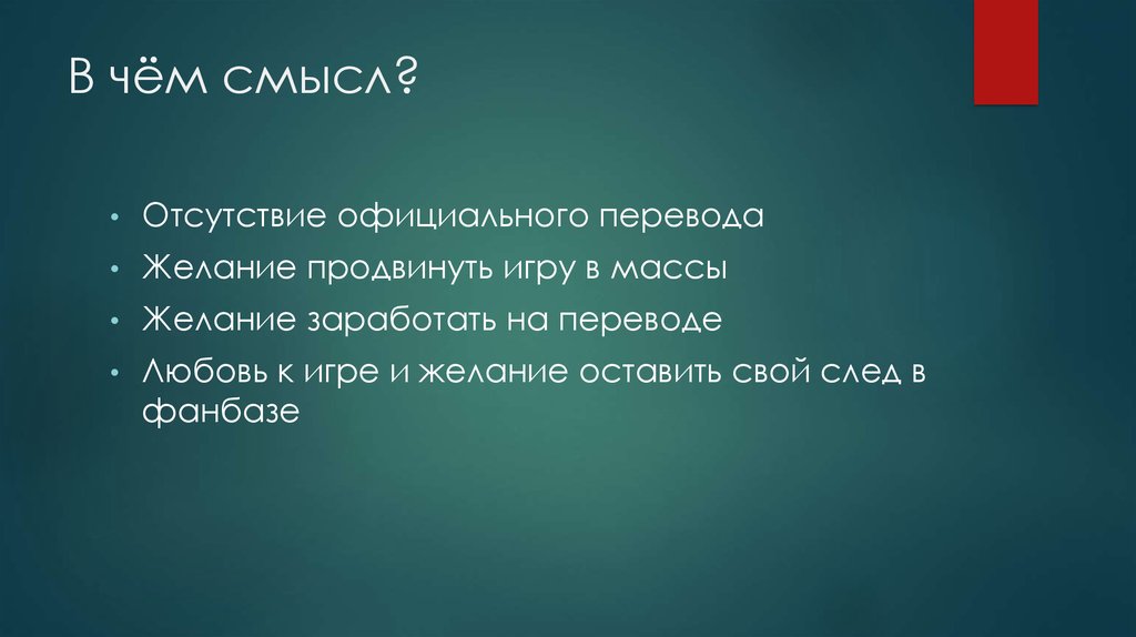 Какой смысл отсутствие смысла. Отсутствие смысла. Недостаток смысла.