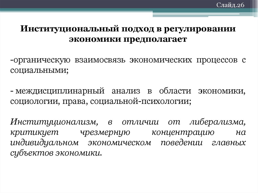 Государственное регулирование в условиях рынка план