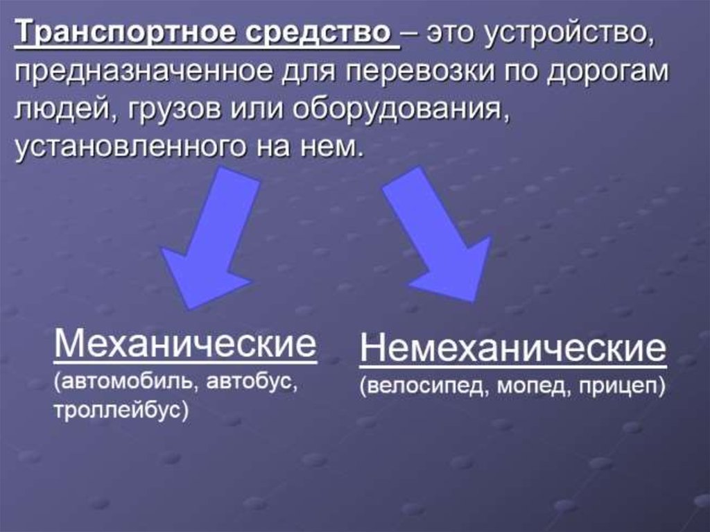 Средство отличается. Механические и немеханические соединения. Чем отличается механический от немеханического.