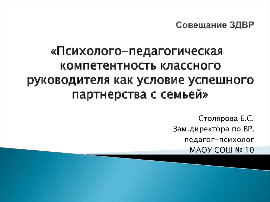 Последний урок в 11 классе сценарий для классного руководителя презентация