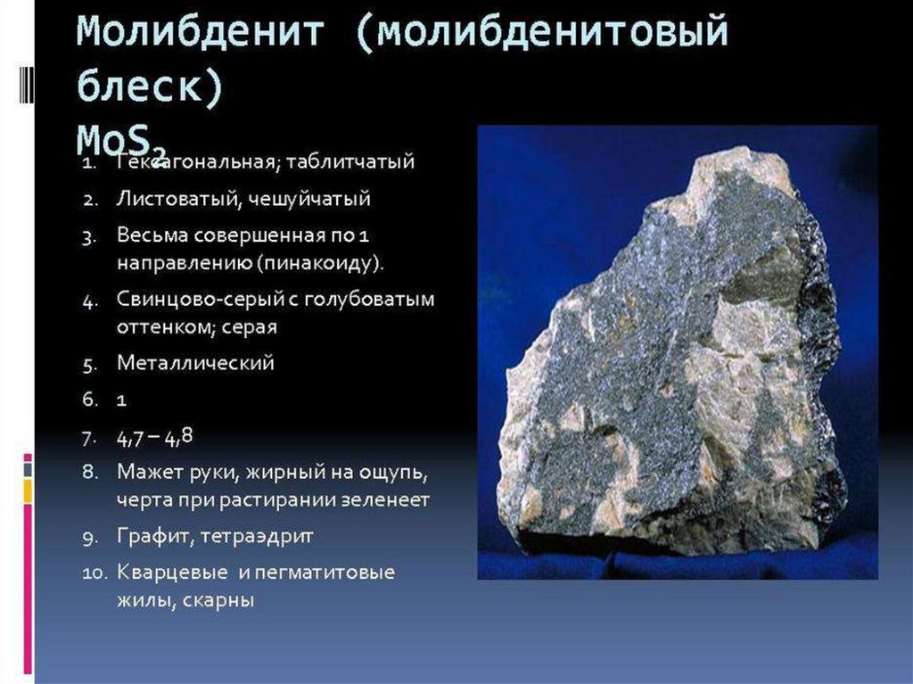 Сера металл. Классификация минералов сульфиды. Формула минералов сульфидов. Сульфиды и сульфосоли. Сульфид Теллура.