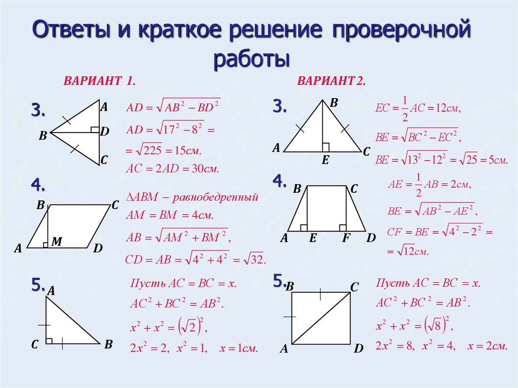 Теорема пифагора проект