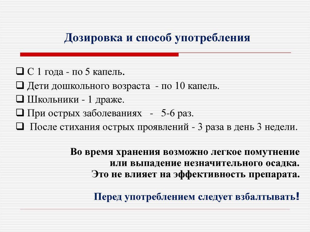 Бывшее в употреблении основное средство