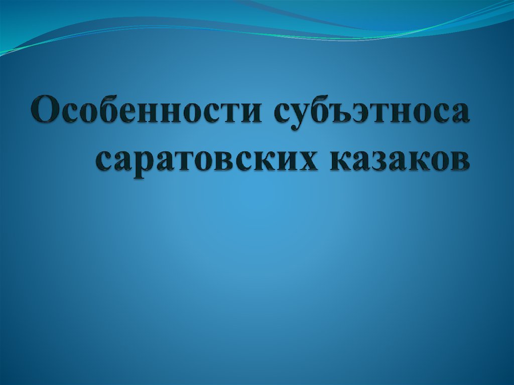 Проблема чист. Техники общения в психологии. Техники общения в психологии презентация. Гидравлический парадокс. Для чего нужны техники общения.