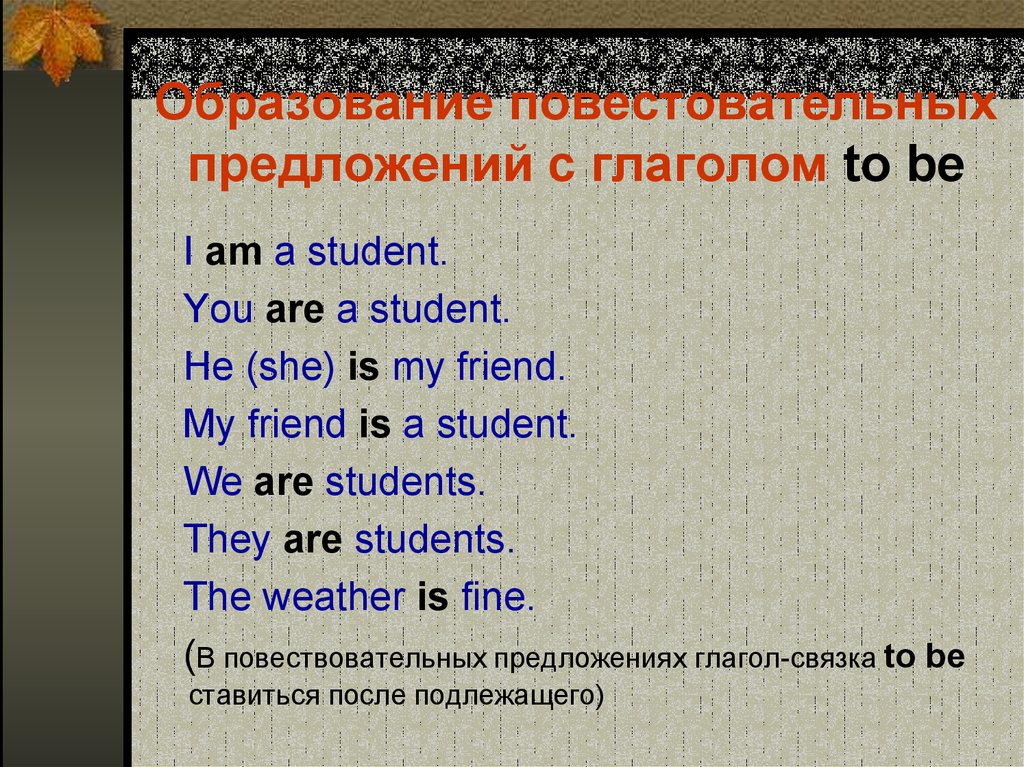 Составить три предложения с глаголом