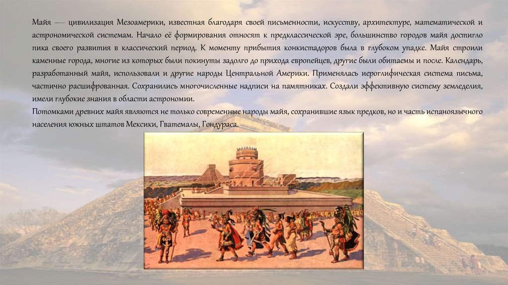 Рефераты древняя история