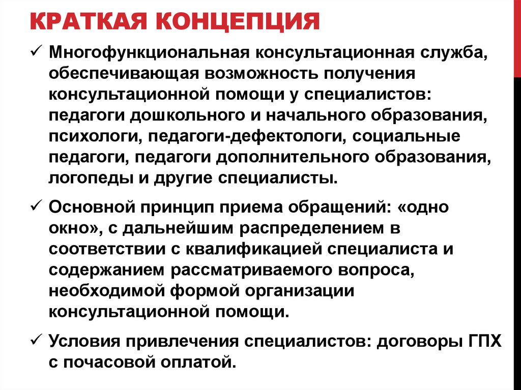 Содержание специалист