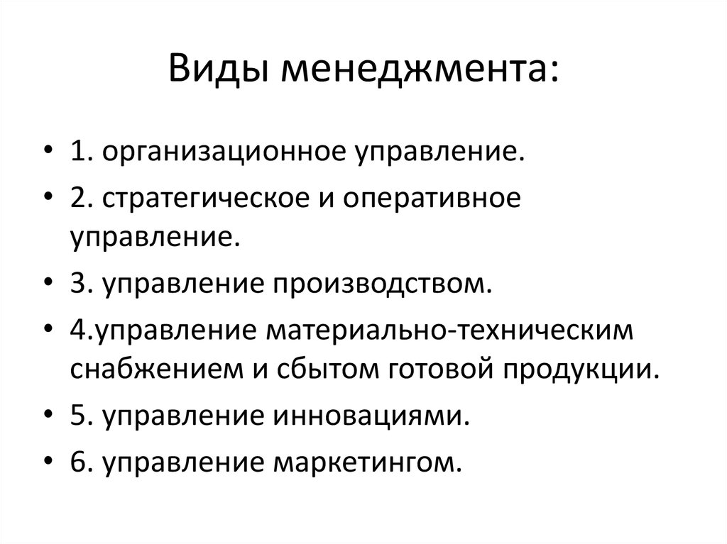 Типы менеджеров