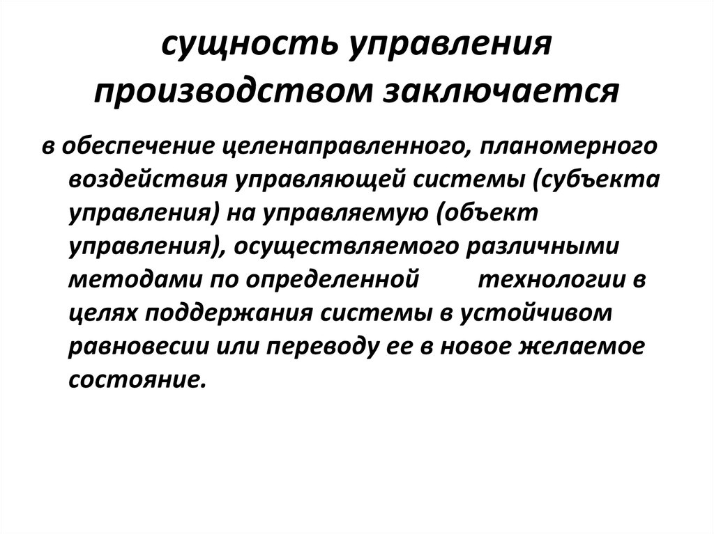 Сущность и принципы управления проектами