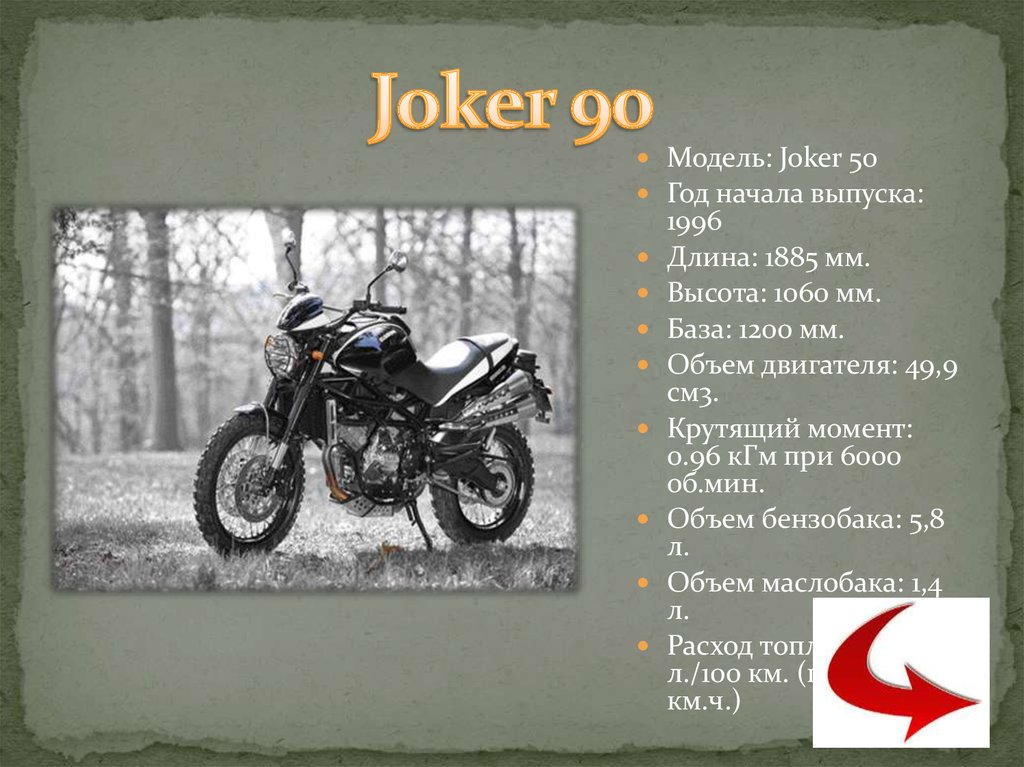 Joker 90