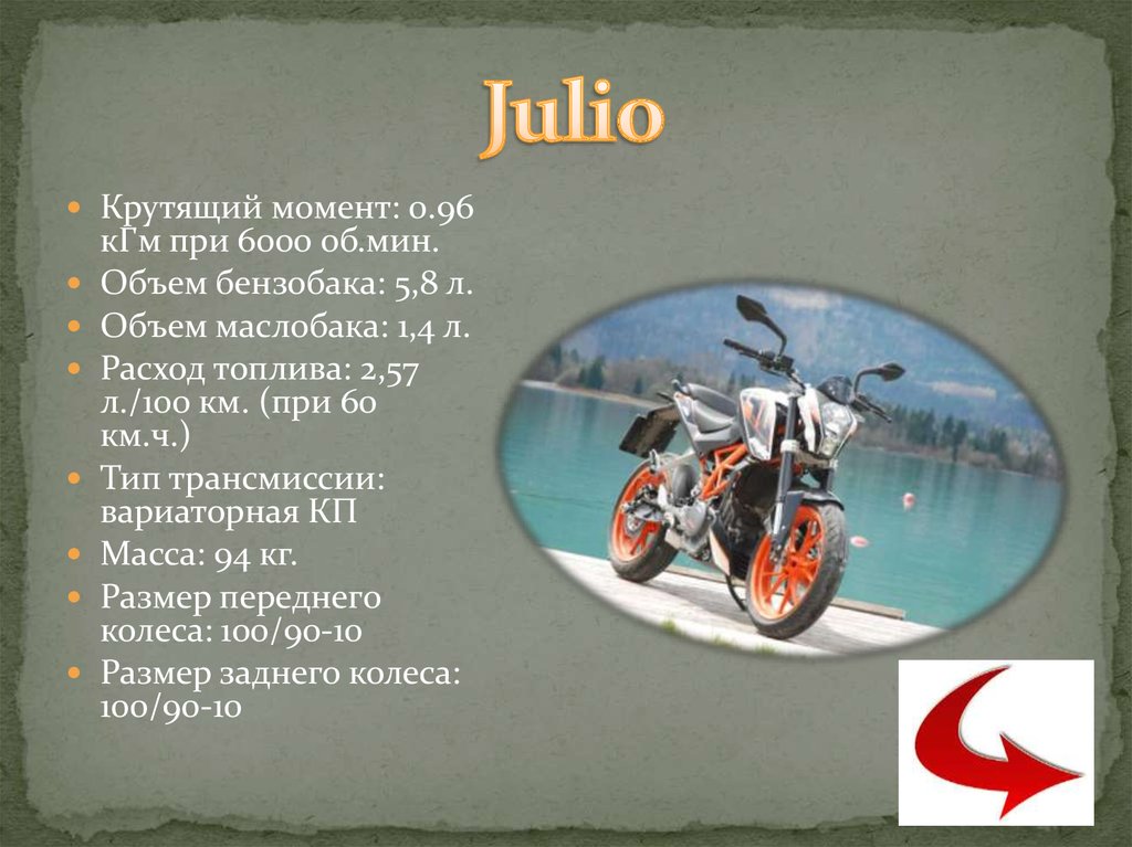Julio