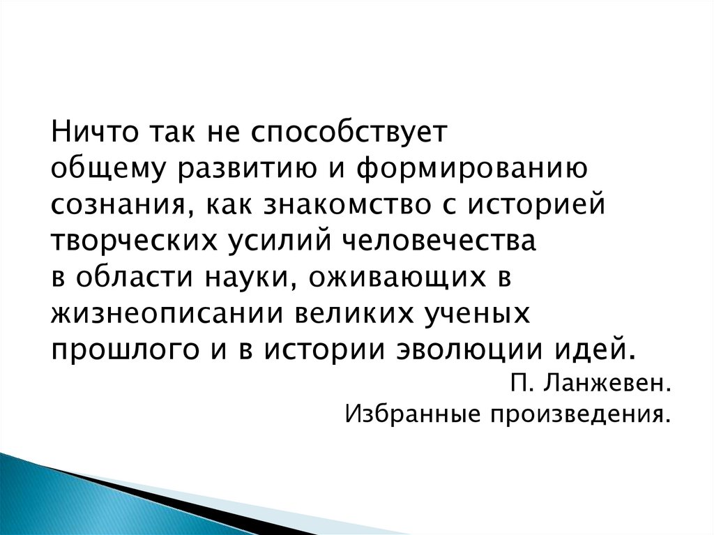 Элементы исследовательской деятельности. Способствовать общему развитию. Уровни речи словарный. Творчество это определение и комментарий. Личностно-ориентированная парадигма страны.