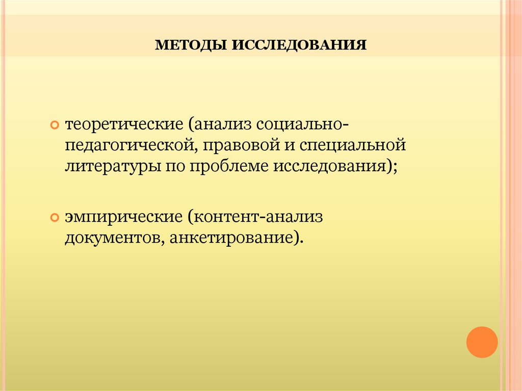 Проектирование программ социального обслуживания семей имеющего ребенка