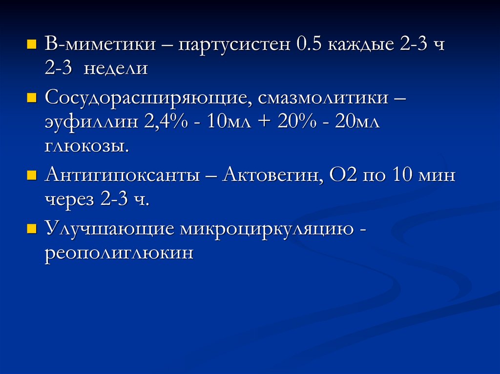 Дистресс плода презентация