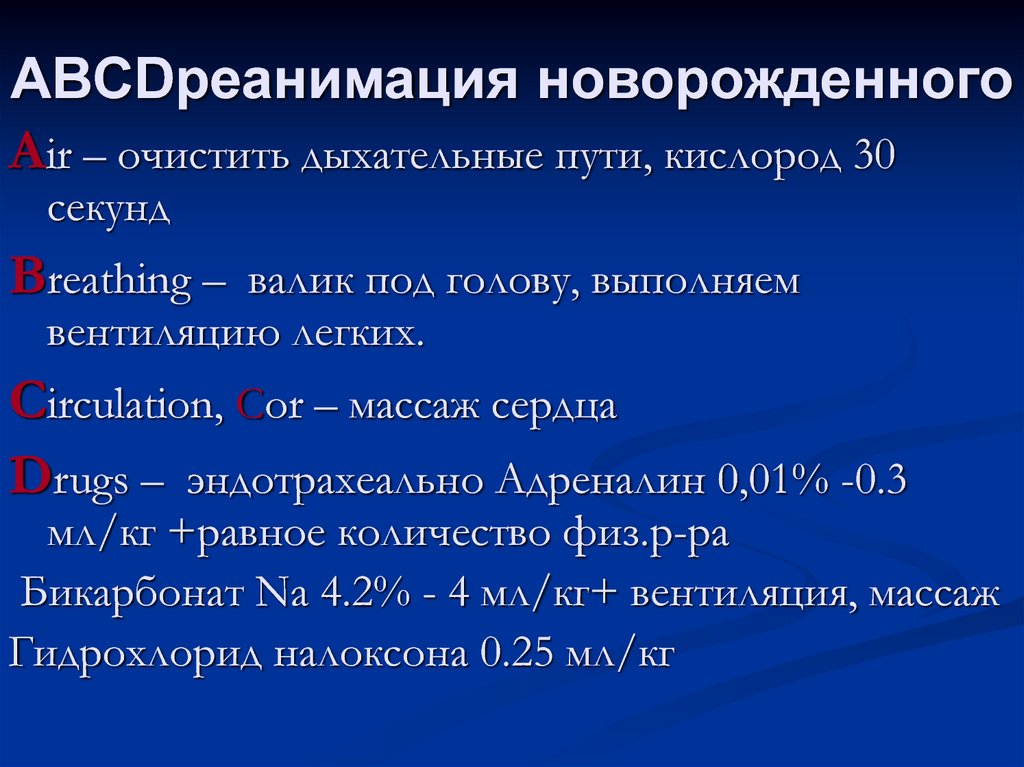 Дистресс плода презентация