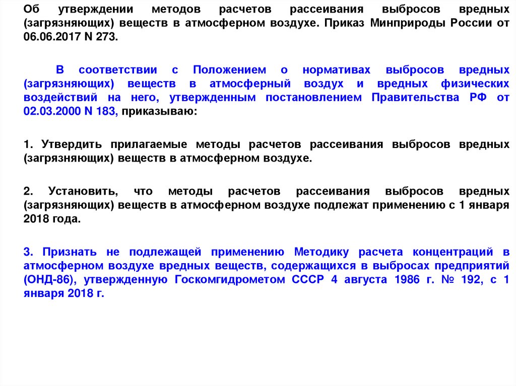 Заявление об установлении санитарно защитной зоны образец заполнения