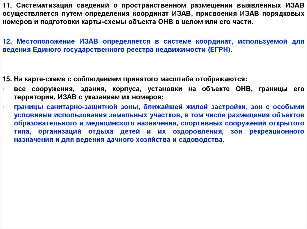 Договор на разработку проекта санитарно защитной зоны