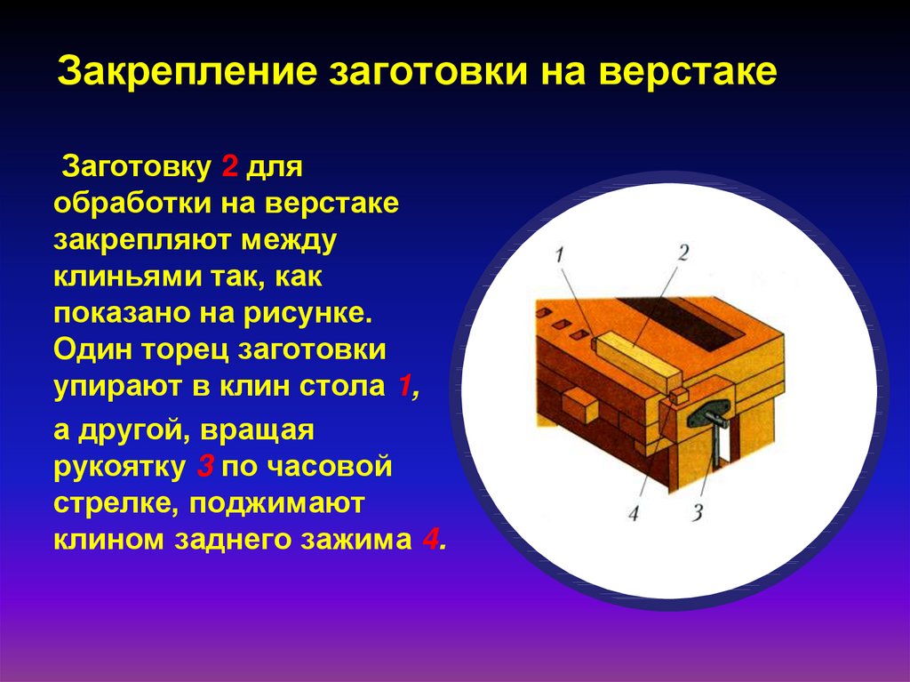 С помощью каких инструментов выполняют перенесение размеров с чертежа на заготовку