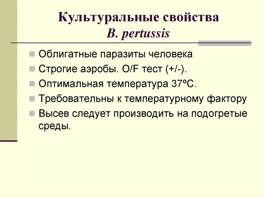 Коклюш тесты с ответами