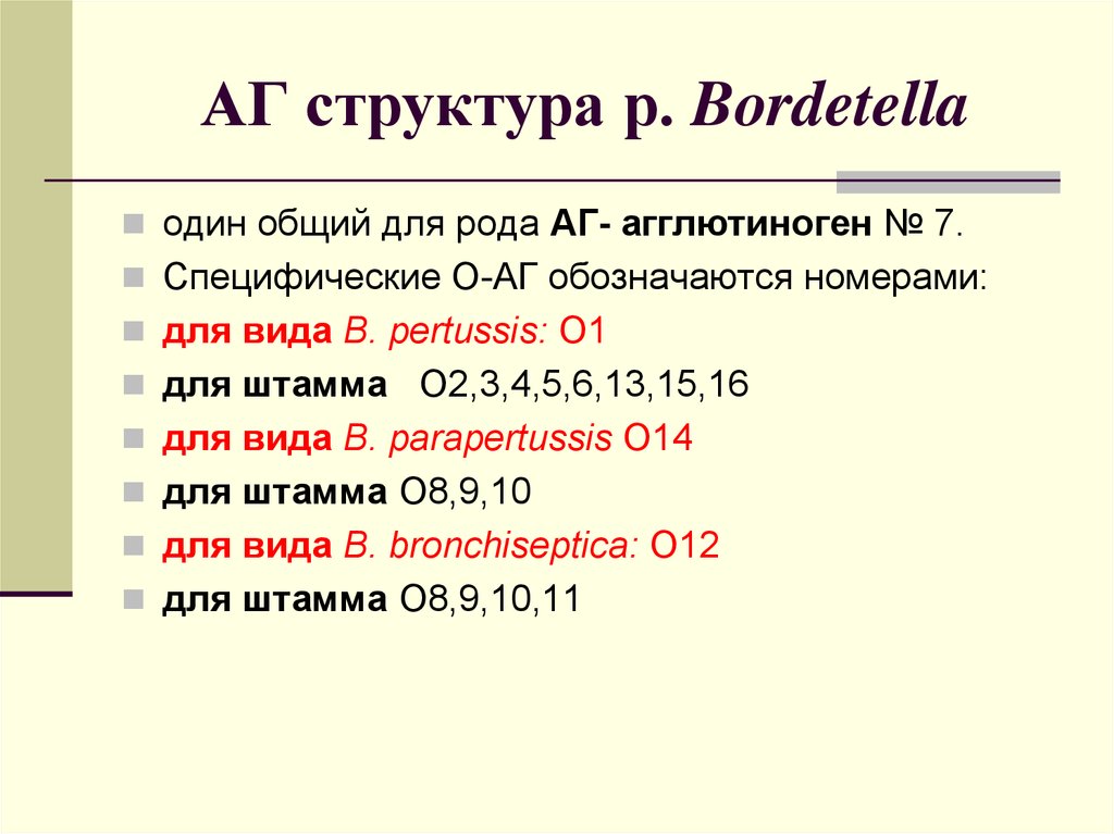 Структура р