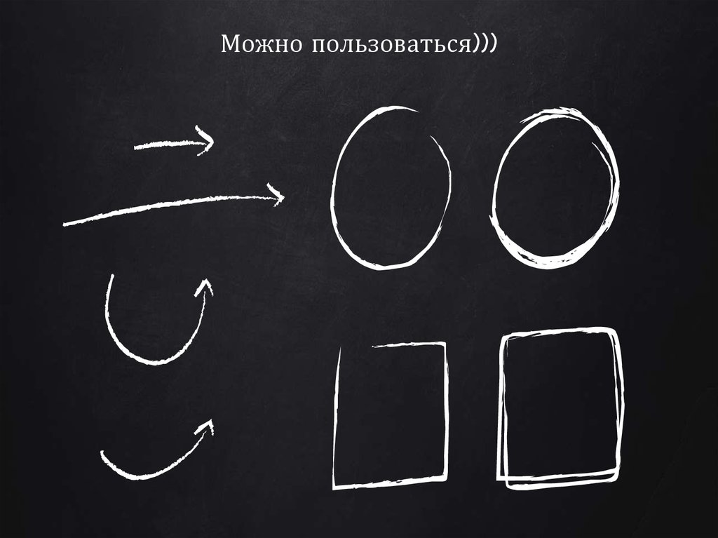 Можно пользоваться)))