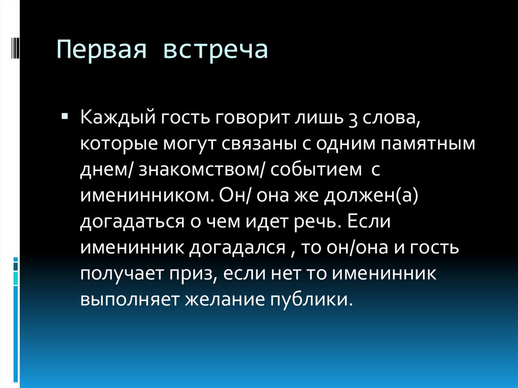 Конкурс на День Рождения, который порадует именинника и гостей | Оригинальная идея на праздник