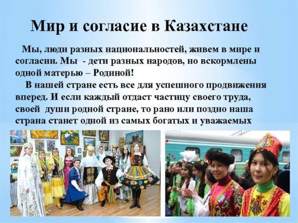 Корейцы в казахстане презентация