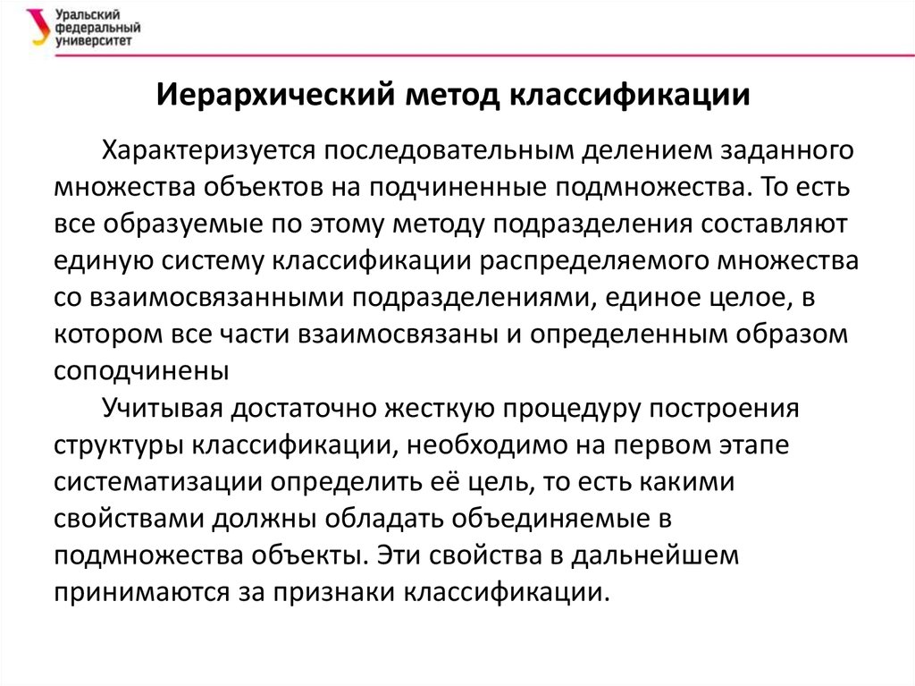 Полагающие признаки. Как классифицируются. Как классифицируют знакомых.