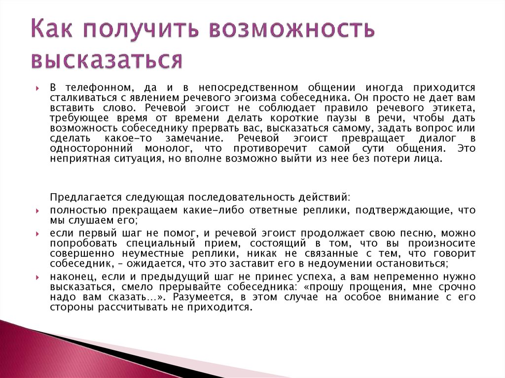 Получение способностей. Как получить способность. Какие способности можно получить. Как приобрести любую способность. Как можно получить способность огня.