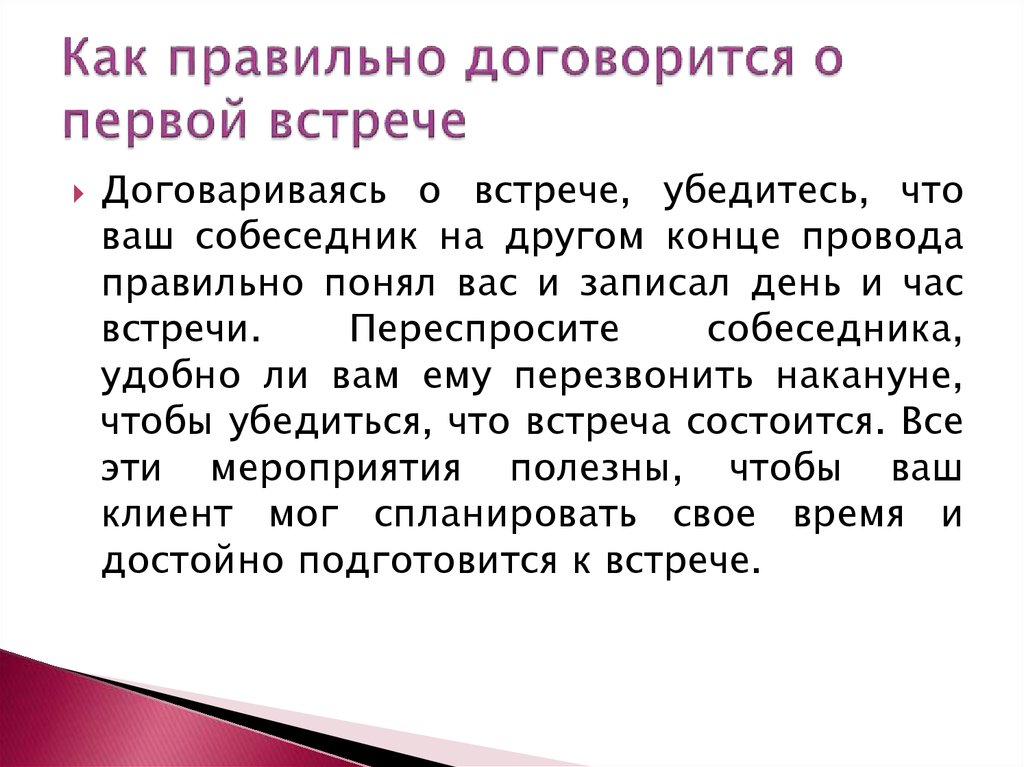 Что может содержать презентация