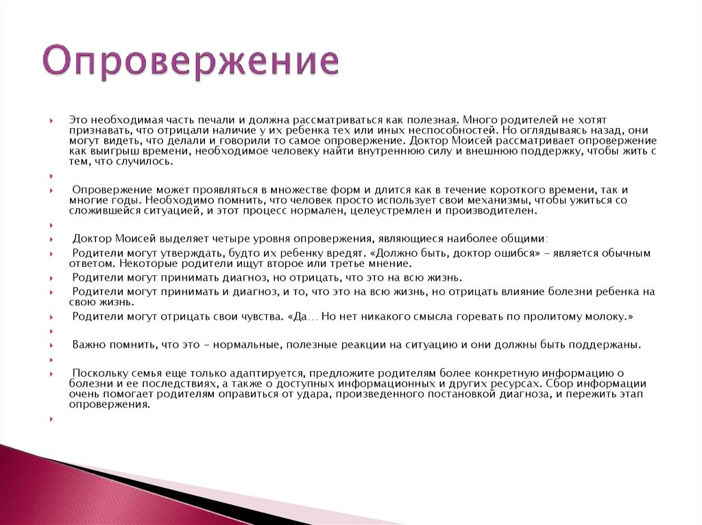 Обязательно рассмотрим. Опровержение. Опровержение касательно статьи. Опровержение это как. Опровержение диагноза.