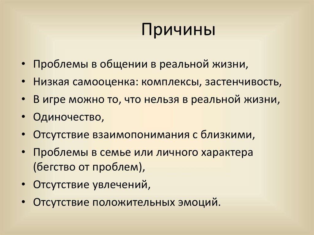 Трудности в общении. Причины трудностей в общении. Основные проблемы общения. Основные трудности общения. Причины проблем в коммуникациях.