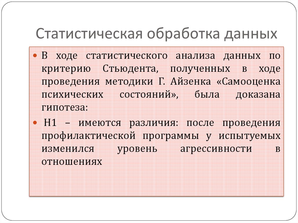 Статистические методы обработки информации 11 класс мордкович презентация