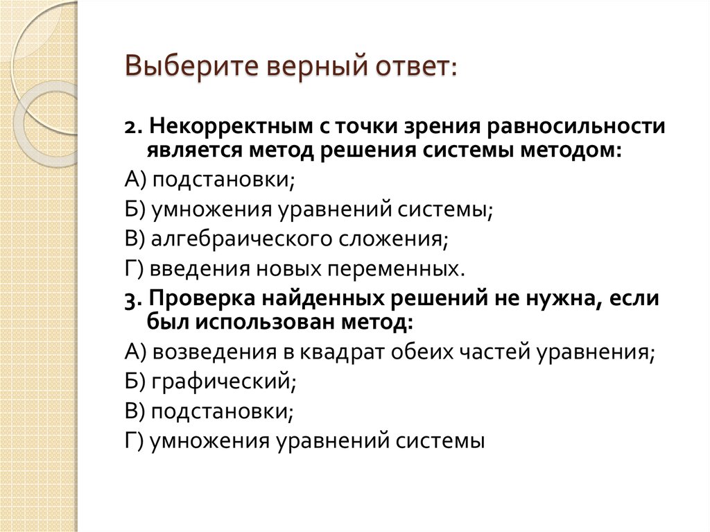 Выберите верные о государственном бюджете