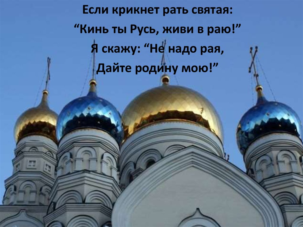 5 храмов. Четырехглавый храм в Москве. Храмы России 4 купола. Четырехглавый храм в Нижнем Новгороде. Храм с синими и золотыми куполами.