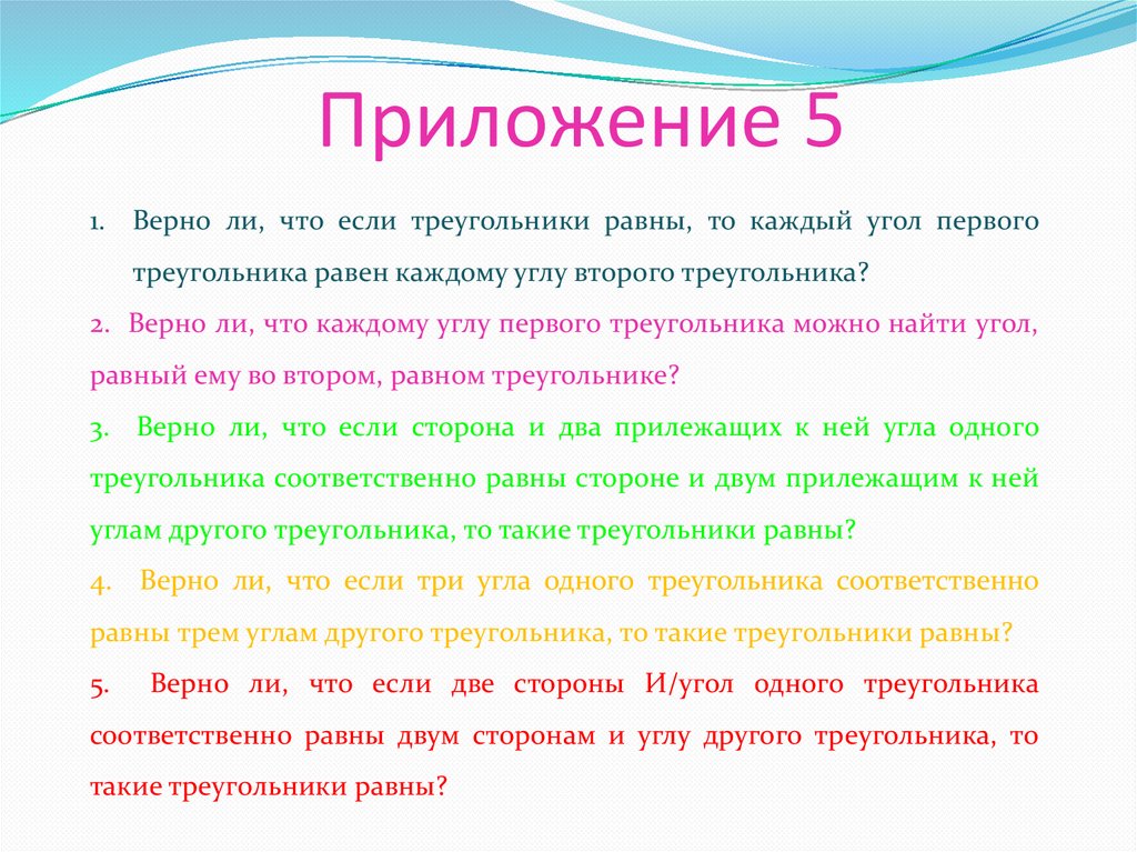 Равному за равное каждому свое