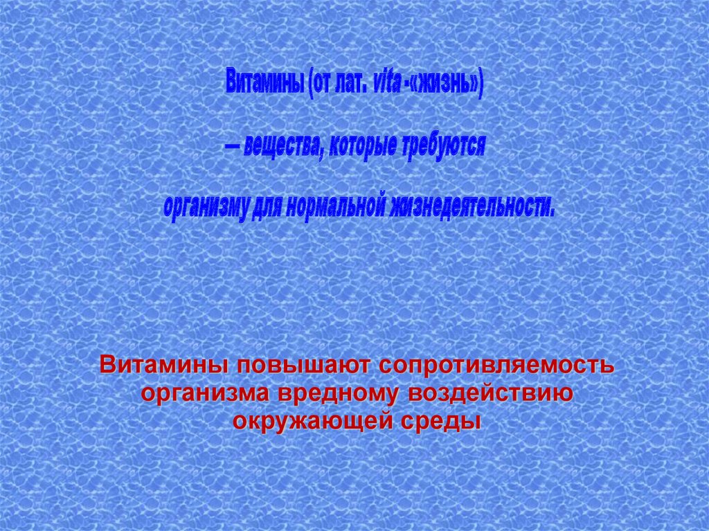 Глобальная проблема охраны здоровья людей презентация