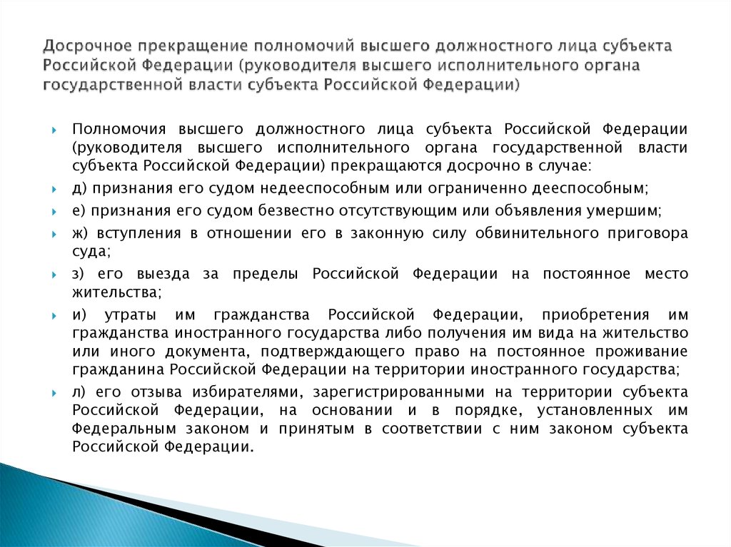 Компетенция государственного органа или должностного лица