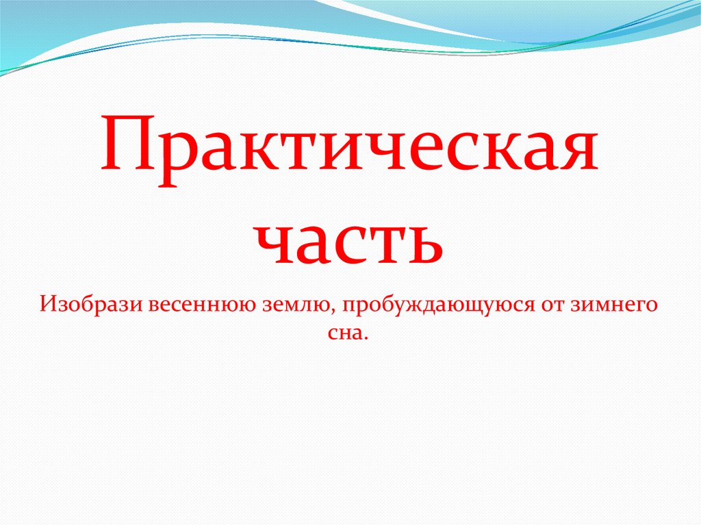 Тихие и звонкие цвета изо 2 класс презентация школа россии