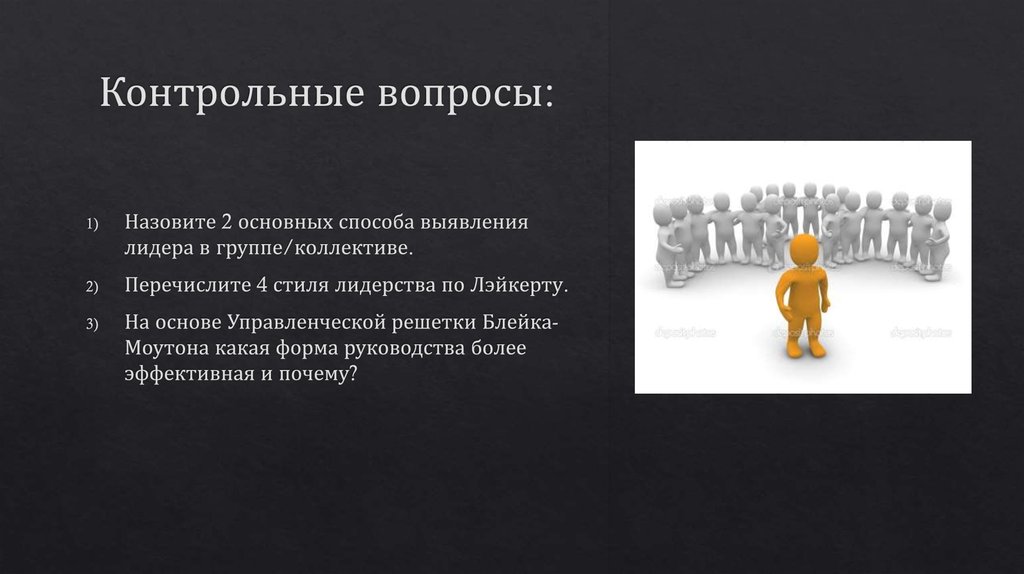 Контрольные вопросы: