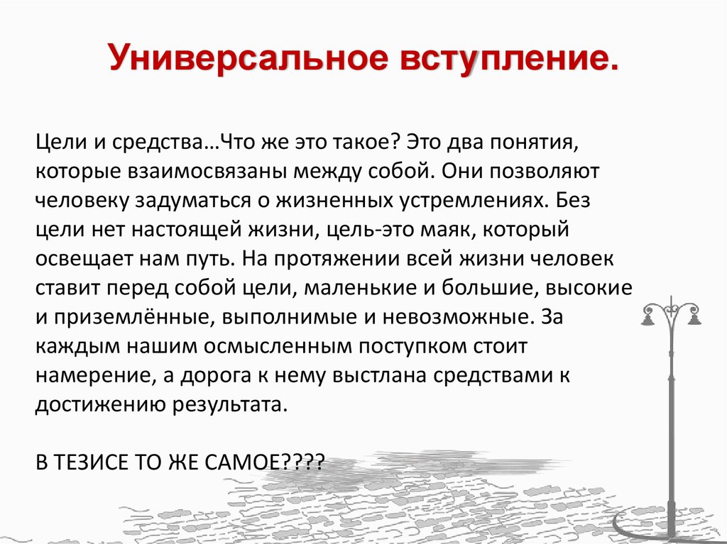 Универсальные сочинения