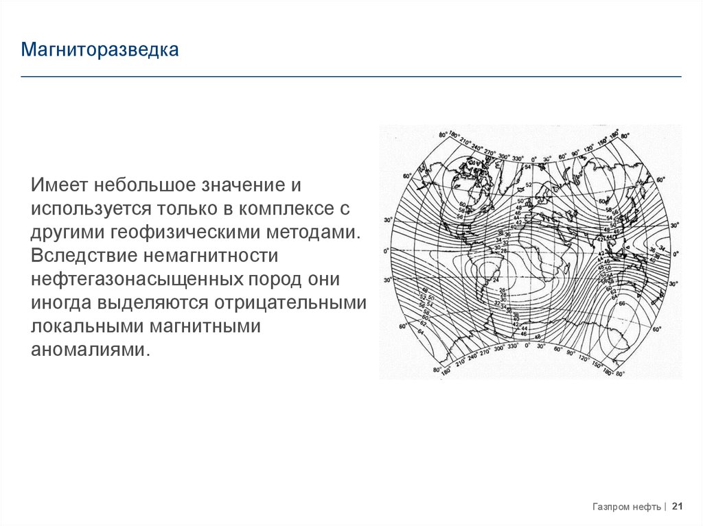 Магниторазведка