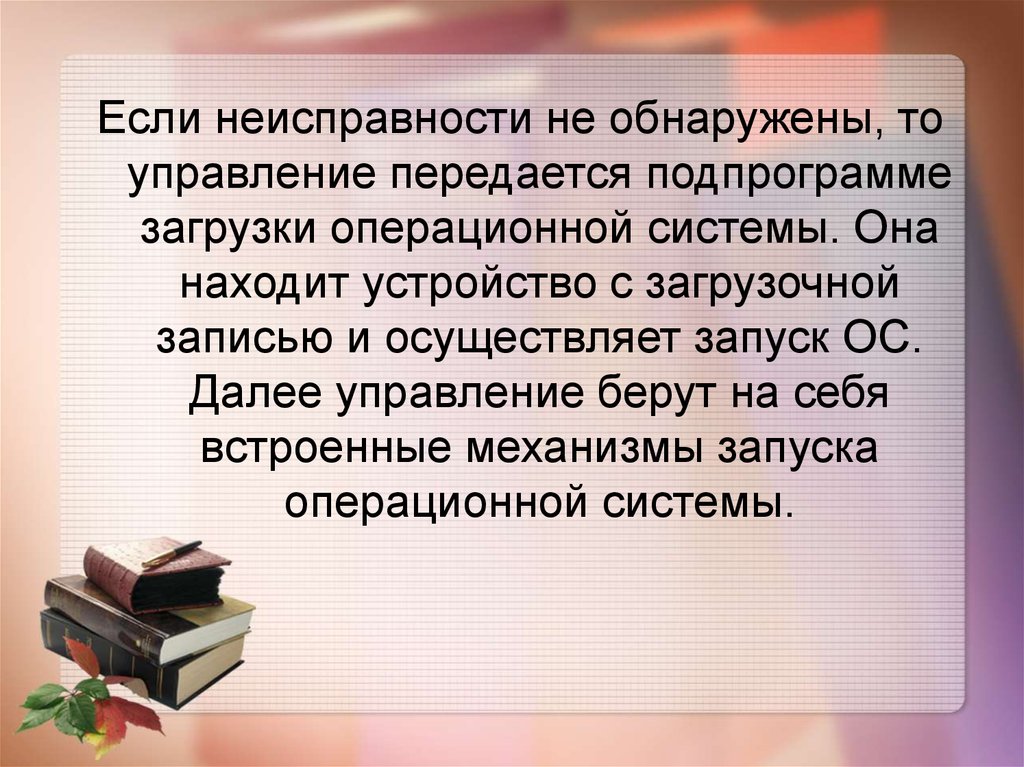 Далее управление. Назначение презентации.