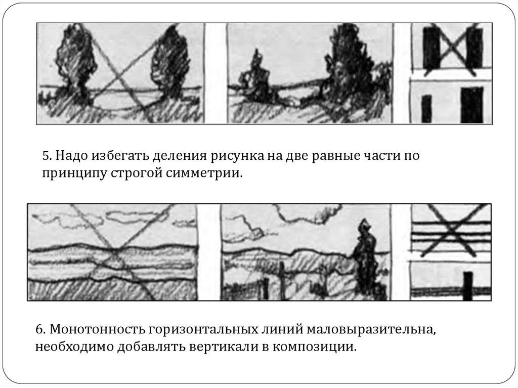 Композиционные схемы в композиции