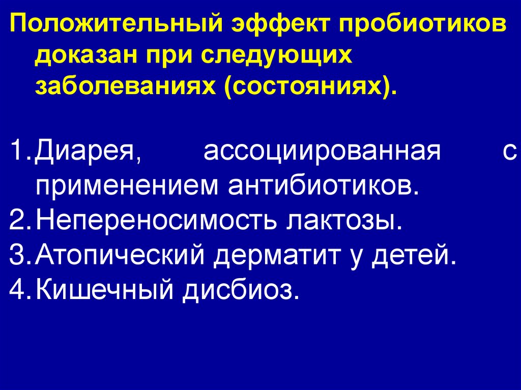 Мкб 10 дисбиоз. Антибиотикоассоциированные поражения кишечника. Антибиотикоассоциированная диарея. Антибиотикоассоциированная диарея классификация. Диета при антибиотикоассоциированной диарее.