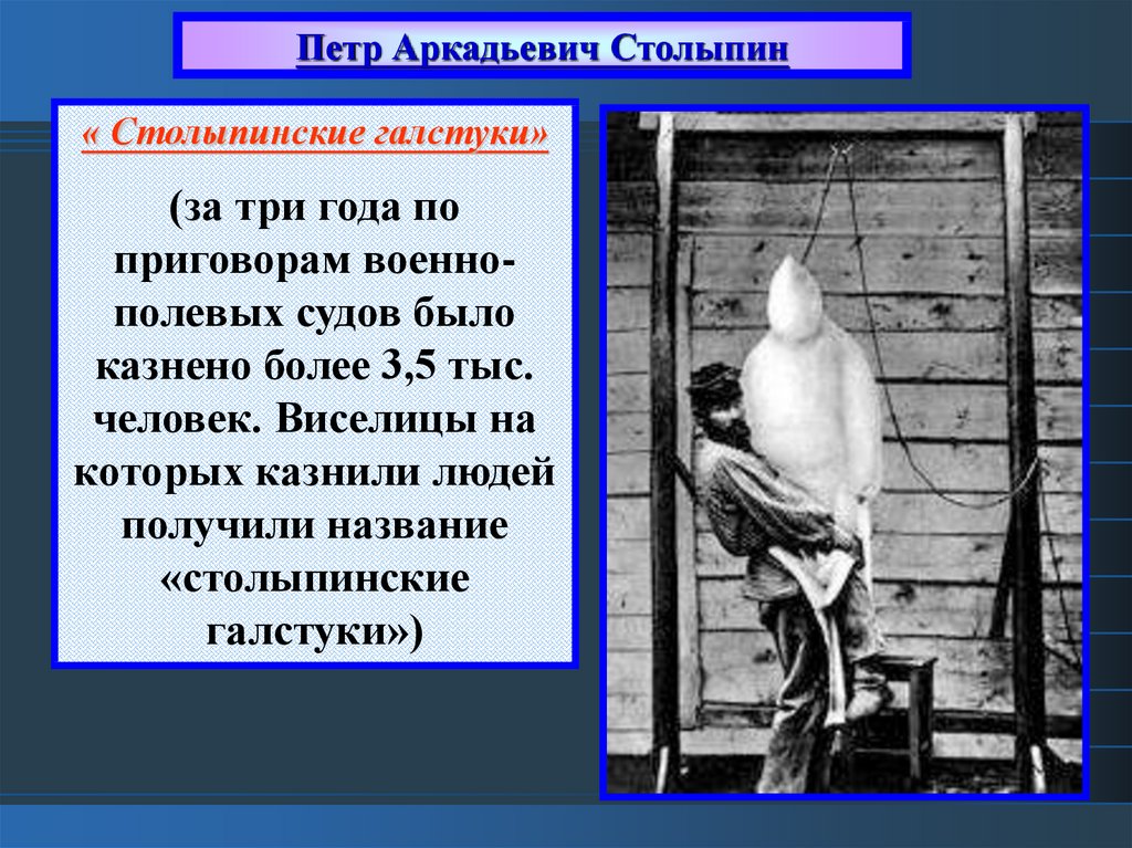 Указ о введении военно полевых судов. Военно полевые суды. Военно-полевые суды Столыпина. Указ о военно полевых судах Столыпина.