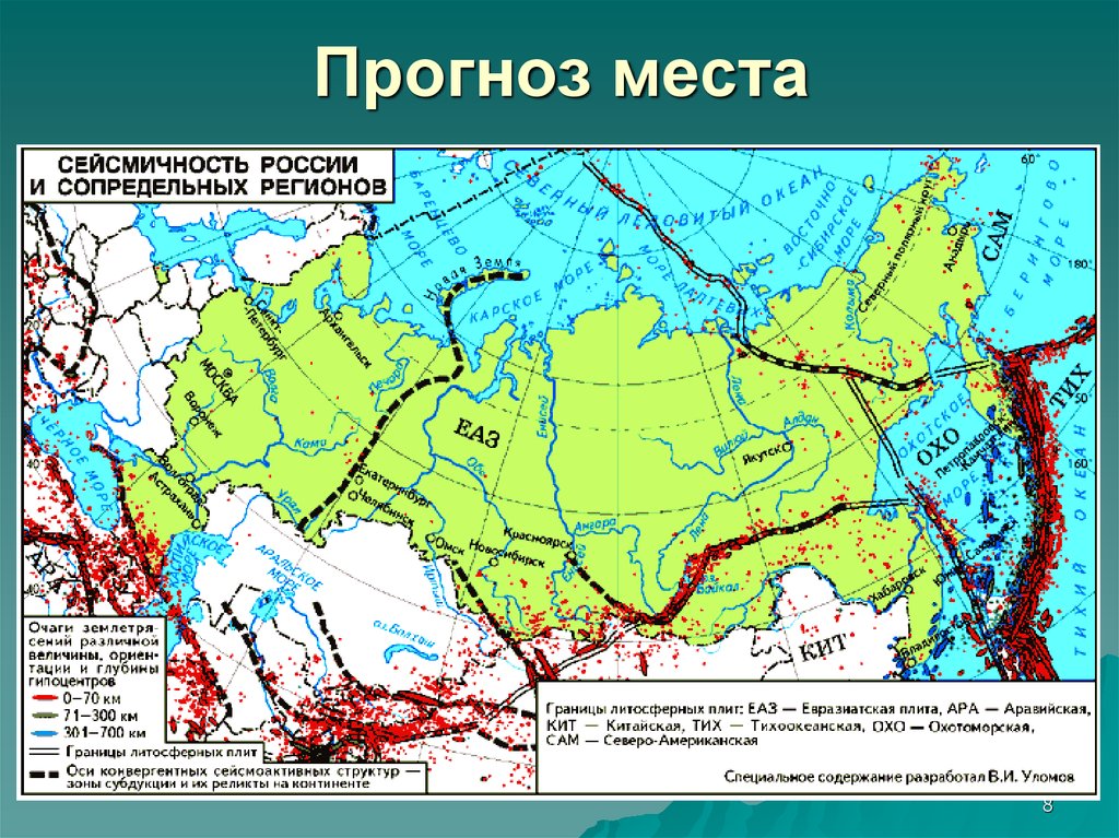 Карта тектонических плит и разломов россии