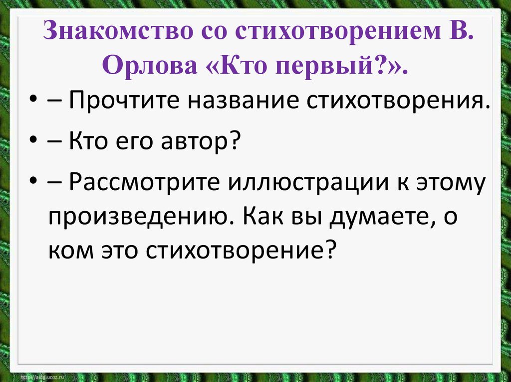 Бараны михалков план стихотворения