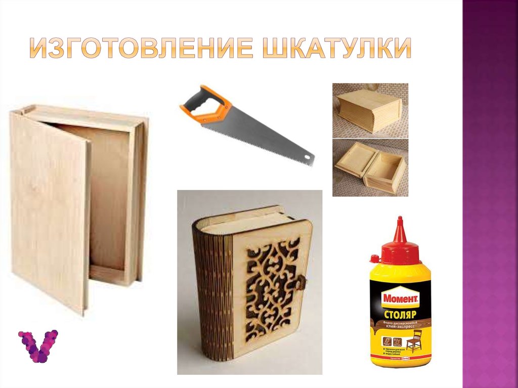 Изготовление шкатулки