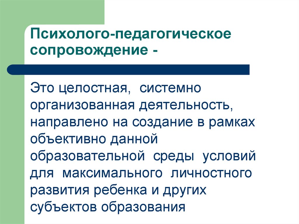 План психолого педагогической диагностики